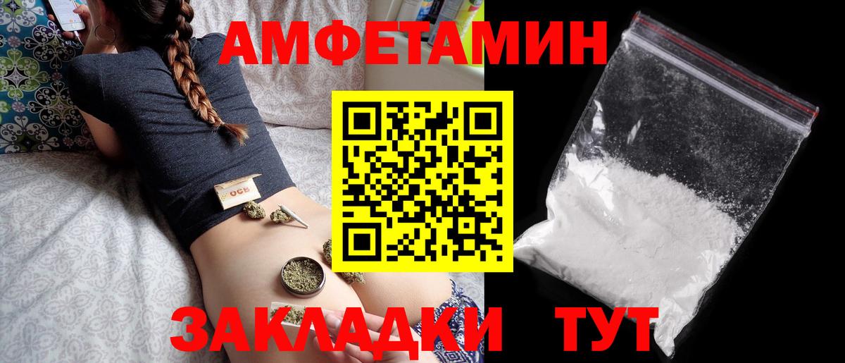 Amphetamine  Вход с VPN  Саянск  Амфетамин Розовый 