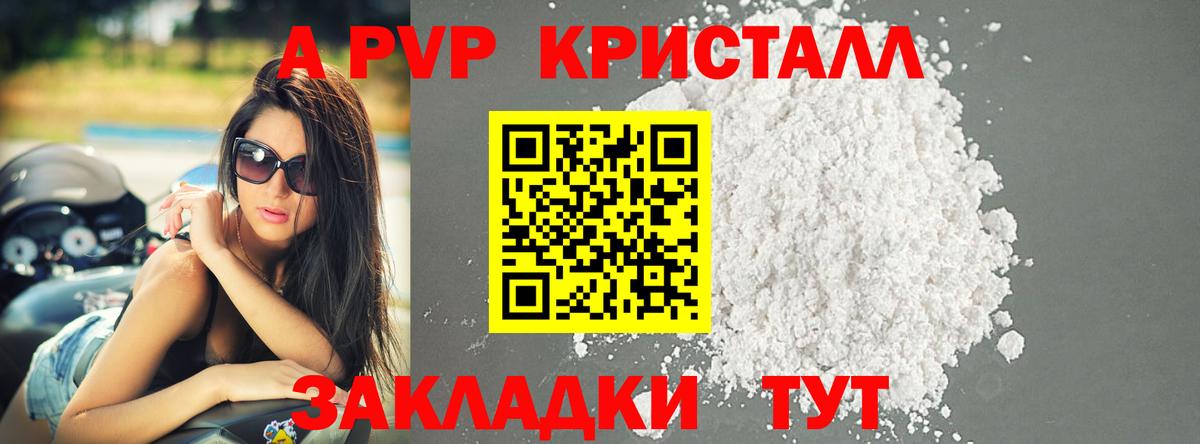 Саянск  Alpha-PVP мука  Альфа ПВП крисы CK  А ПВП  А ПВП Crystall  Вход с VPN 