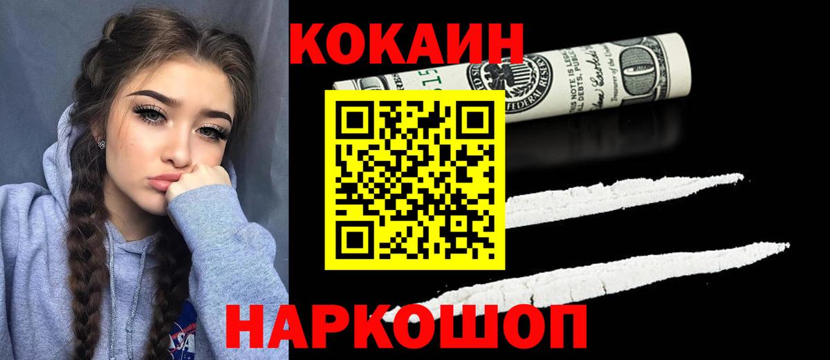 Cocaine Колумбийский  Вход с VPN  COCAIN Колумбийский  Саянск 