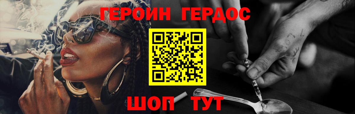 Саянск  Героин  Вход с VPN  ГЕРОИН герыч 