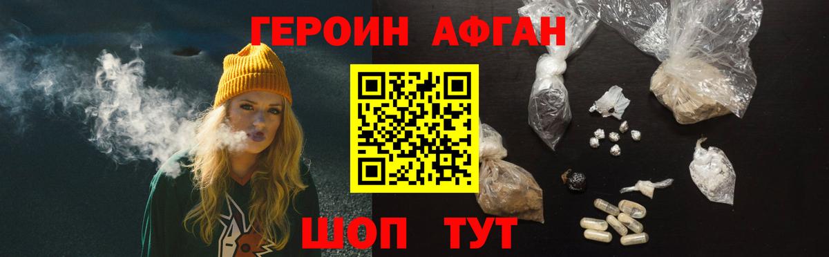 ГЕРОИН гречка Саянск