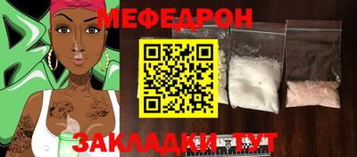мефедрон Тула