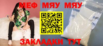 мяу мяу мука Туймазы