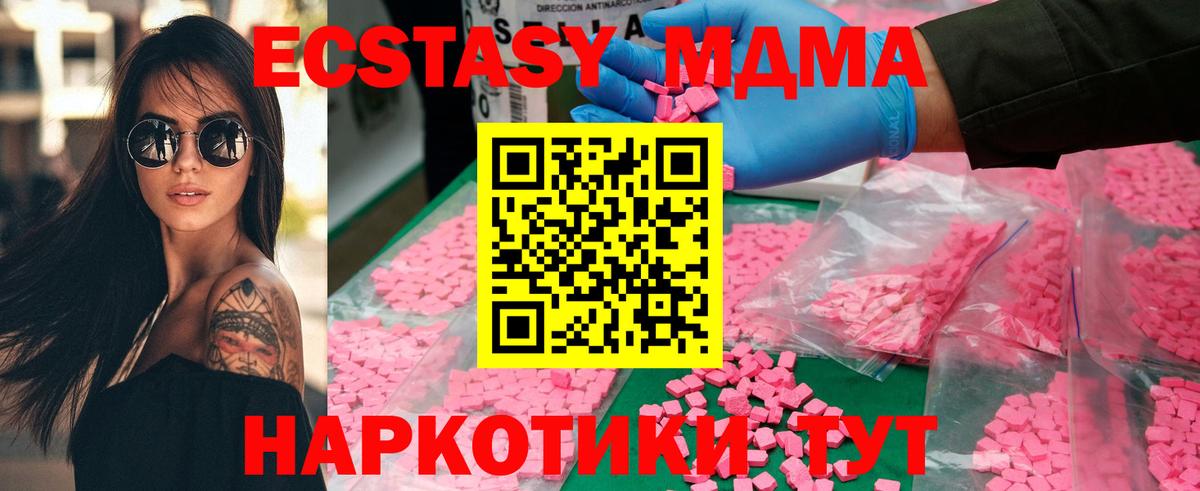 МДМА VHQ Саянск