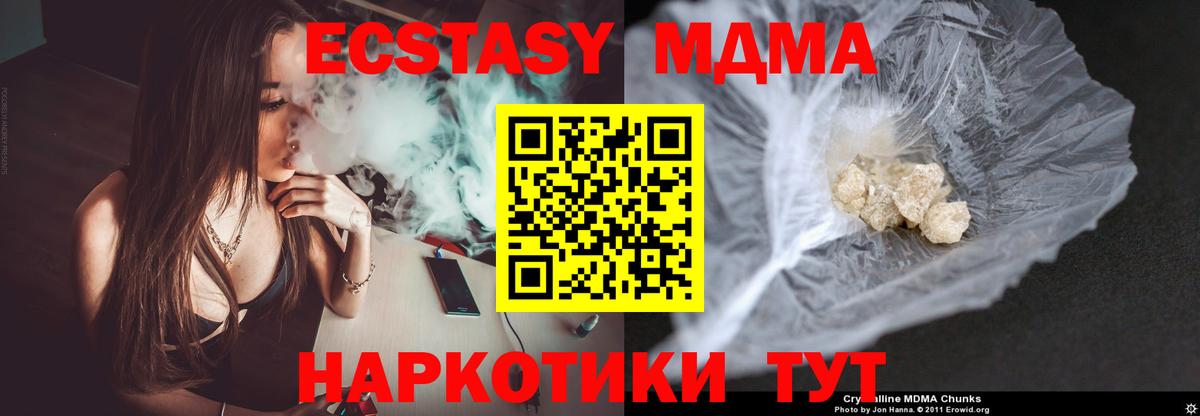 МДМА молли  Вход с VPN  Саянск 