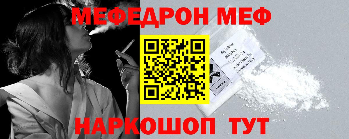 Меф Саянск