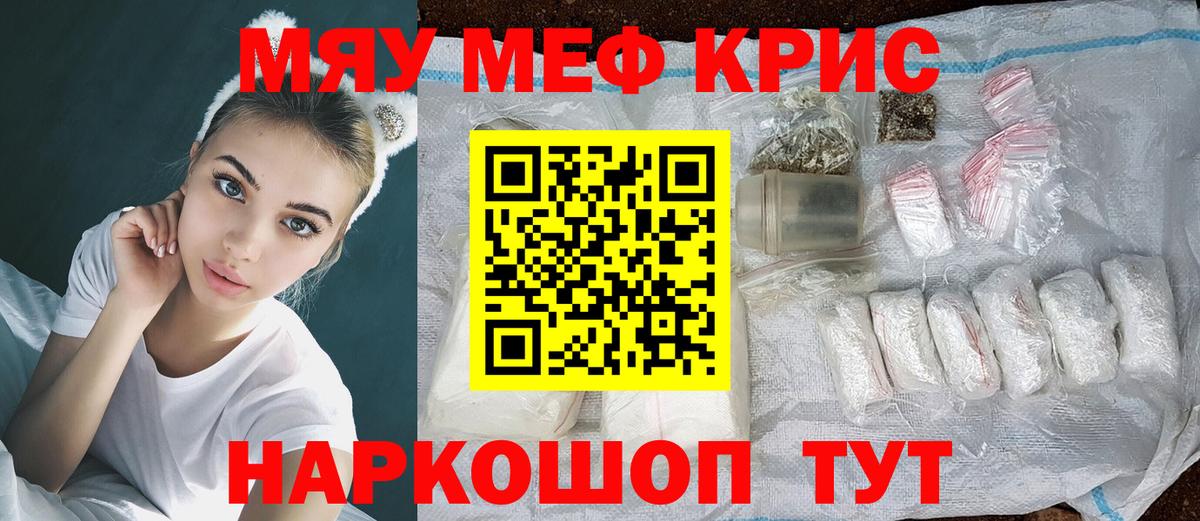 МЕФ  Вход с VPN  Мефедрон  Саянск  МЕФ мяу мяу  Мефедрон 4 MMC 