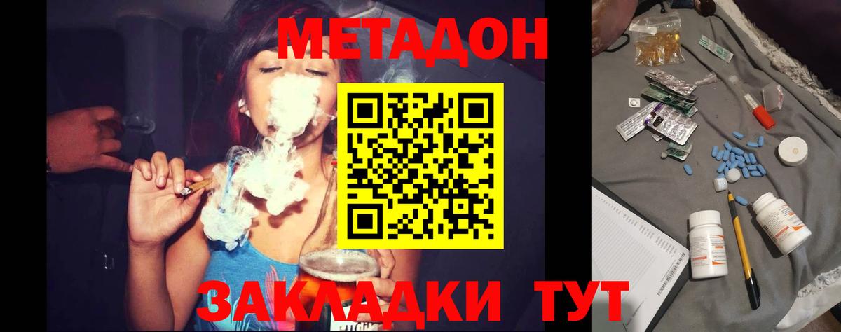 Саянск  МЕТАДОН VHQ  OMG онион  Вход с VPN 