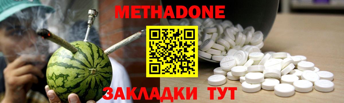 МЕТАДОН кристалл Саянск