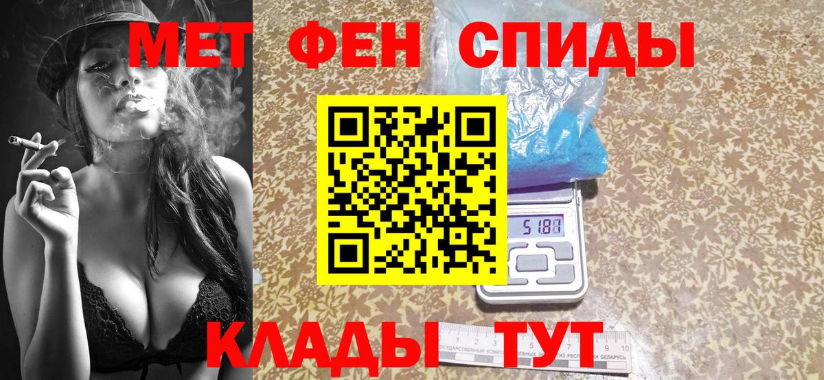 Первитин Methamphetamine Саянск