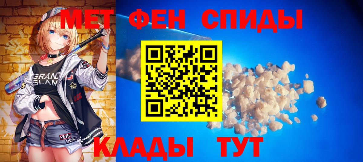 Саянск  Метамфетамин пудра  Вход с VPN 