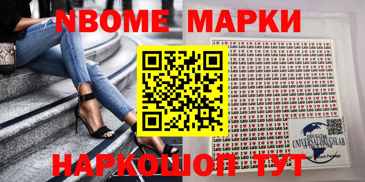 Саянск  Марки 25I-NBOMe 1,5мг  Вход с VPN  Марки 25I-NBOMe 1,5мг 