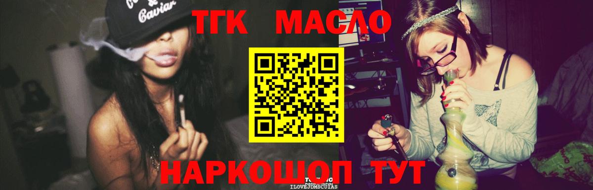 блэк спрут сайт  ТГК Wax  купить наркотики сайты  Саянск  Вход с VPN  Дистиллят ТГК вейп с тгк 